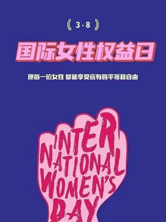 Emakumeen Egun zoriontsua 2022